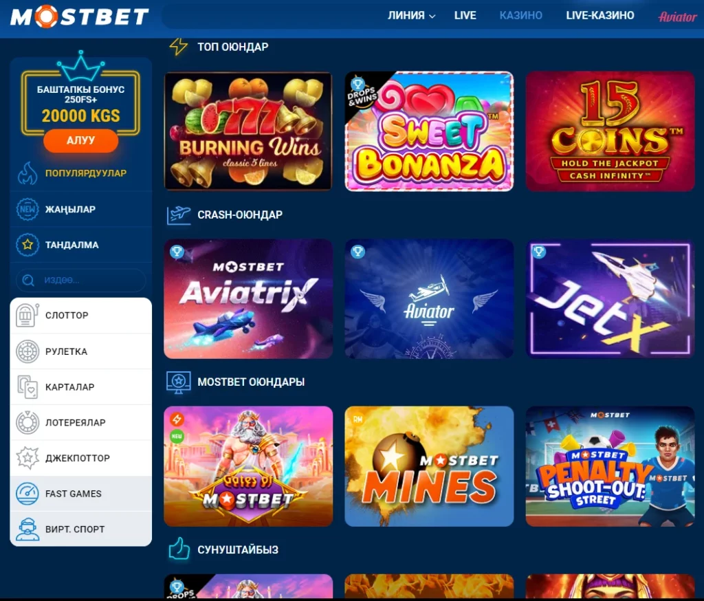 How To Get Fabulous Spin, Bet, and Win at Mostbet Casino On A Tight Budget